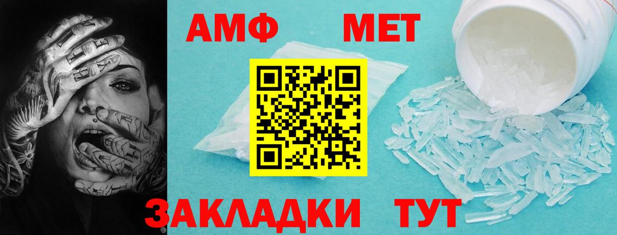 АМФЕТАМИН Premium Славгород
