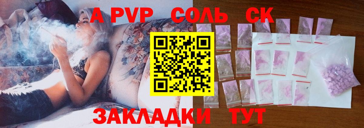 Alpha PVP VHQ  A-PVP СК КРИС  A PVP  Славгород  Вход с VPN  Альфа ПВП Crystall 