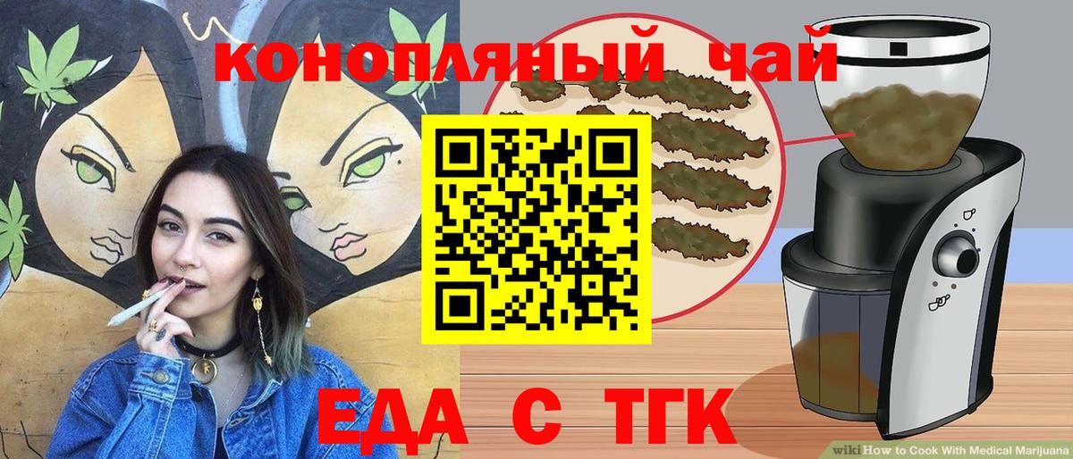 Canna-Cookies конопля  Вход с VPN  Славгород 