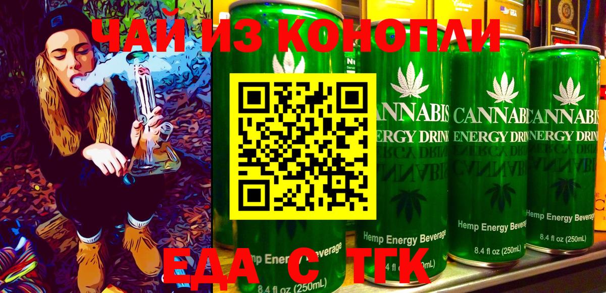 Печенье с ТГК конопля Славгород