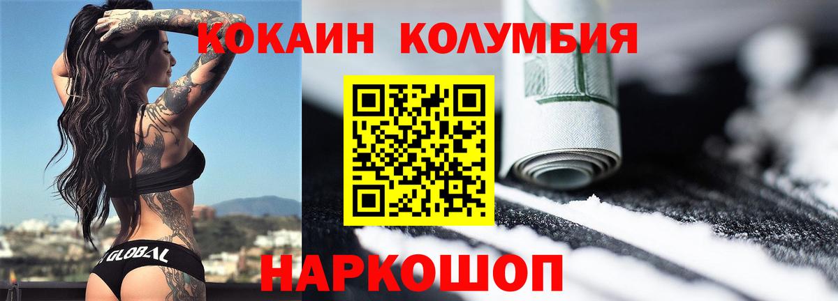 Кокаин Боливия Славгород