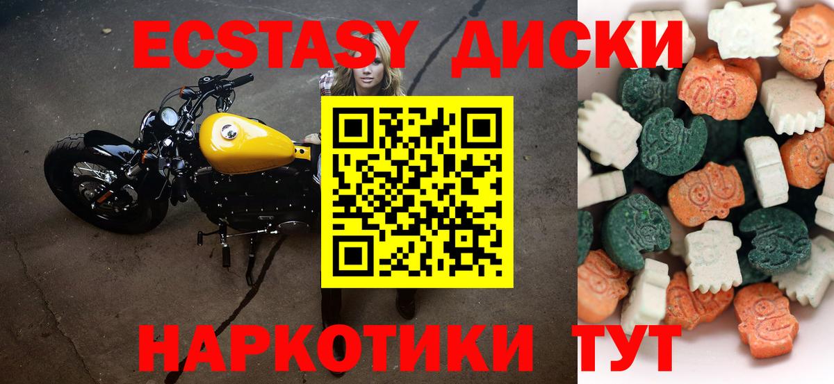 Славгород  Ecstasy louis Vuitton  ЭКСТАЗИ  Вход с VPN 
