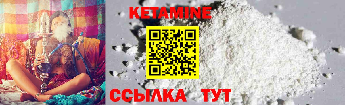 Кетамин ketamine  Кетамин ketamine  Вход с VPN  Славгород 