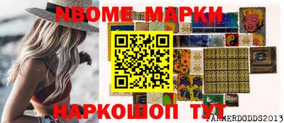 наркотики Наро-Фоминск