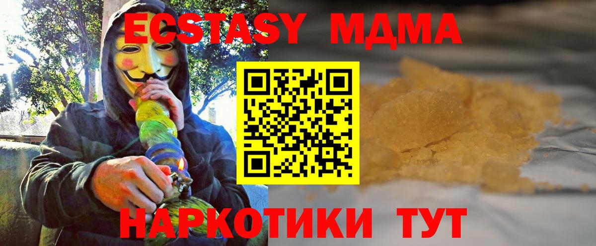 МДМА crystal Славгород