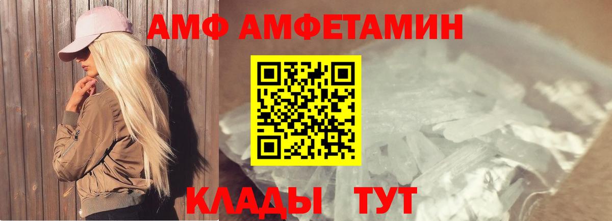 МЕТАМФЕТАМИН мет  МЕТАМФЕТАМИН мет  Славгород  Вход с VPN 