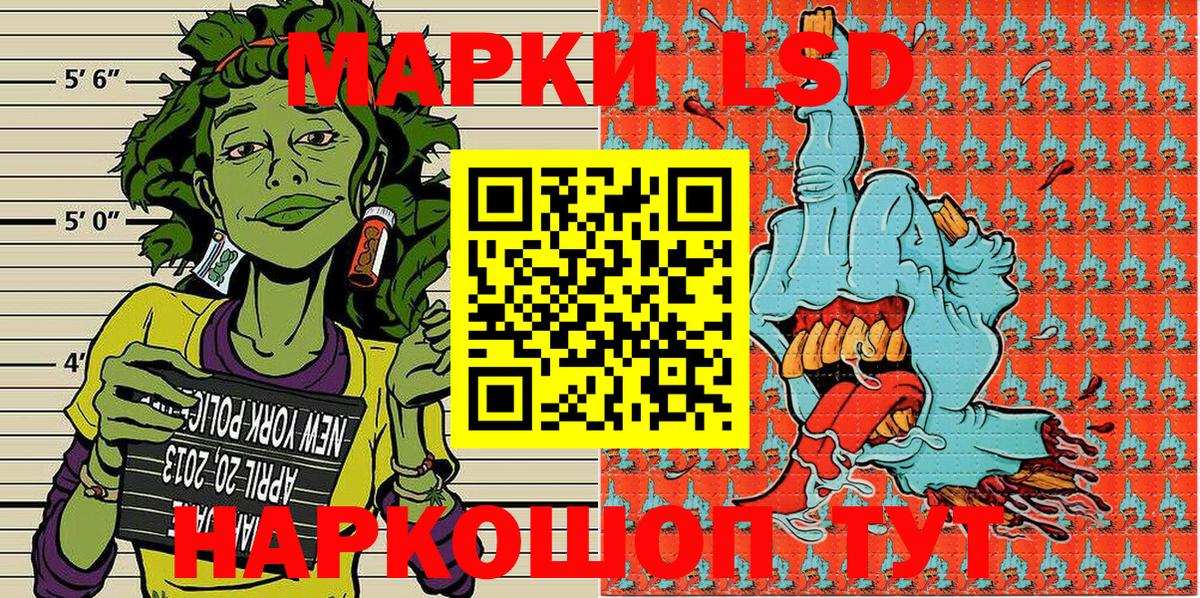 Марки 25I-NBOMe 1,8мг Славгород