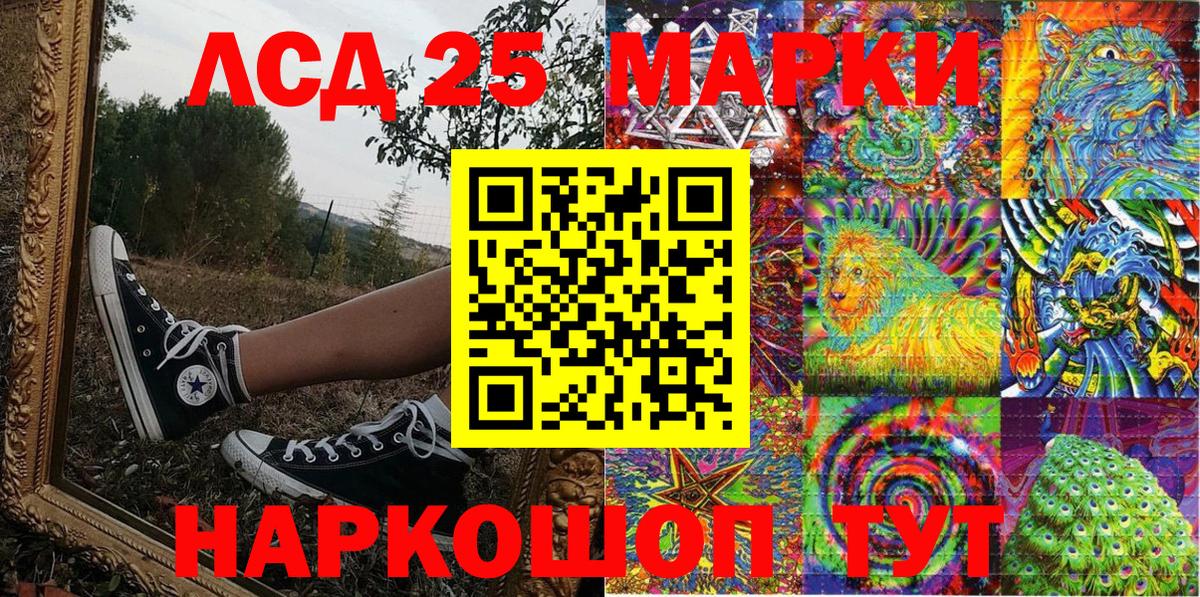 Марки 25I-NBOMe 1,8мг  Марки 25I-NBOMe  Марки 25I-NBOMe 1,8мг  Славгород  Вход с VPN 