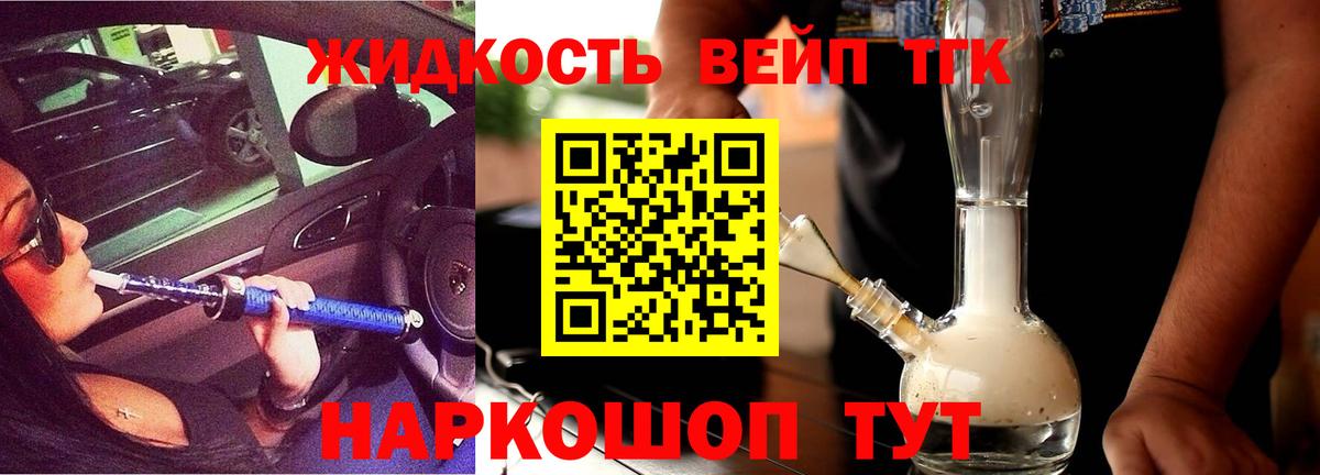 ТГК Wax  Дистиллят ТГК концентрат  Вход с VPN  купить  цена  Славгород 