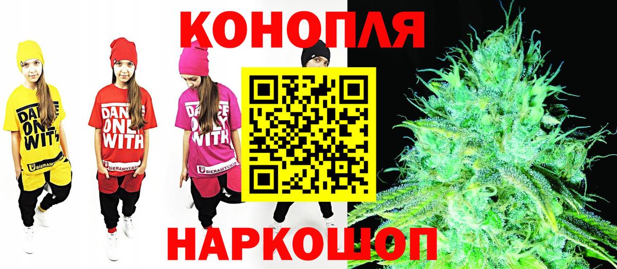 Бошки Шишки ГИДРОПОН  Шишки марихуана AK-47  Бошки Шишки марихуана  Бошки марихуана OG Kush  Вход с VPN  Славгород 